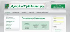 Russgo Com Знакомство Доска Объявления Хабаровск