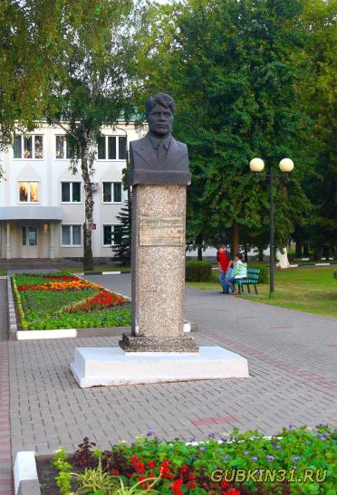 Памятник академику И.М. Губкину