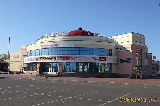 Торговый центр Славянка в Старом Осколе