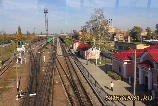 Железнодорожная станция Губкин
