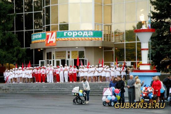 День города Губкин - 2013
