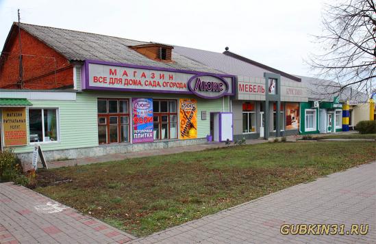 Магазины на улице Комсомольской