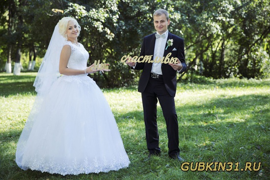 Фото свадьбы в Губкине