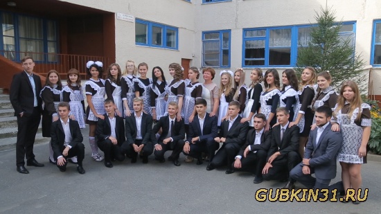 Фото 11-б класса 16 школы в Губкине