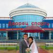 Свадьба Дмитрия и Дарьи